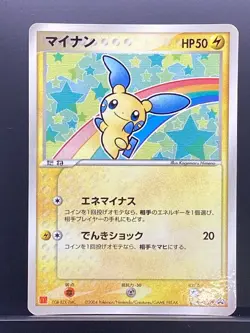 Minun 2004 Promo 2004 Pokemon Card Japanese #CNL - Image 2