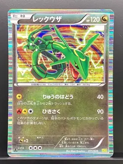 Rayquaza 2012 Dragon Selection 2012 ds Pokemon Card Japanese #E79 - Image 1