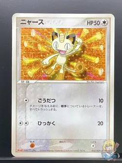 Meowth 2004 Promo 2004 Pokemon Card Japanese #OPD - Image 1