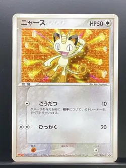 Meowth 2004 Promo 2004 Pokemon Card Japanese #OPD - Image 2