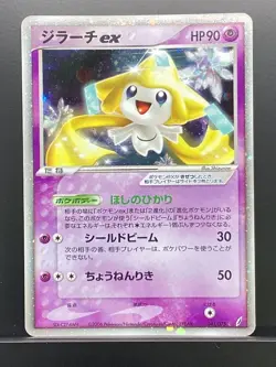 Jirachi ex 2006 Miracle Crystal 2006 Pokemon Card Japanese #PMI - Image 2