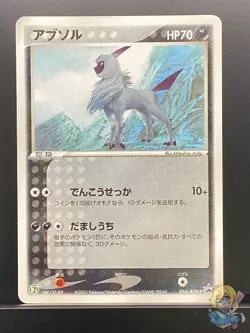 Absol 2003 Promo 2003 Pokemon Card Japanese #X0I - Image 1