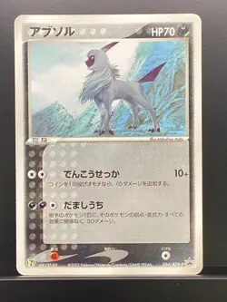 Absol 2003 Promo 2003 Pokemon Card Japanese #X0I - Image 2