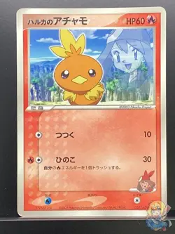 May's Torchic 2003 Promo 2003 Pokemon Card Japanese #JIY - Image 1
