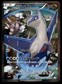 LATIOS - 019/027 Holo Rare Legendary Shine Pokemon Japanese LP - Image 1