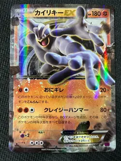 Machamp EX 037/081 Double Rare Bandit Ring Pokemon Japanese Near Mint - Image 1