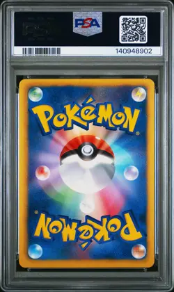 2013 POKEMON JPN B&W MEGALO CANNON 1ST ED #077 FULL ART/VIRIZION EX PSA 10 - Image 2