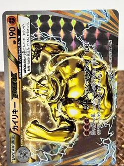 20th Anniversary Machamp Break 058/087 Double Rare Pokemon Japanese LP - Image 1