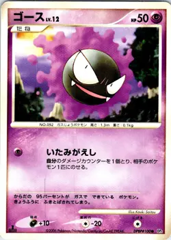 GASTLY 1ST EDITION DPBP#100 JAPANESE SPACE TIME CREATION DP1 LP - Image 1