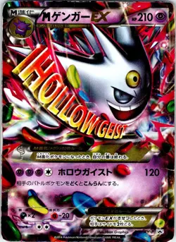 M GENGAR EX 079/XY-P JAPANESE POKEMON CENTER HP - Image 1