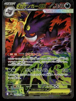 MEGA GENGAR EX - 240/193 holo Special Art Rare MEGA Dream ex Pokemon Japanese LP - Image 1