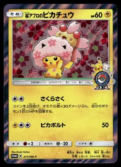 CHERRY BLOSSOM AFRO PIKACHU - 211/SM-P Promo Sun & Moon Pokemon Japanese LP - Image 1