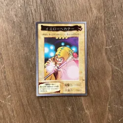 Yellow Hecate Bandai Yu-Gi-Oh Card Japanese Lightly Played F/S - Image 1