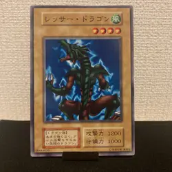 Lesser Dragon Konami Yu-Gi-Oh Card Japanese Used First edition F/S 95 - Image 1