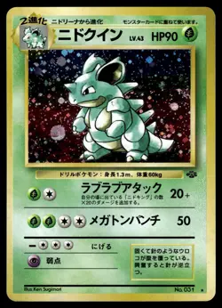 NIDOQUEEN - No. 031 Holo Rare Jungle Pokemon Japanese LP - Image 1