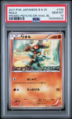 2011 POKEMON JPN B&W PROMO PSYCHO DRIVE/HAIL BLIZZARD #104 RIOLU PSA 10 - Image 1