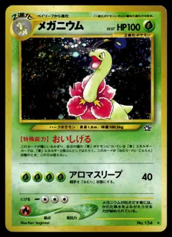 MEGANIUM - No. 154 Holo Rare Neo Genesis Pokemon Japanese LP - Image 1