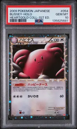 2009 POKEMON JPN HEARTGOLD COLL 1ST ED #054 BLISSEY-HOLO PSA 10 - Image 1