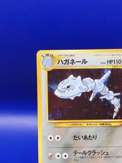 Steelix No. 208 Holo Rare Neo Genesis Japanese Pokemon Card 2000 Pocket Monster - Image 4