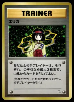 ERIKA HOLO - Holo Rare Gym Heroes Pokemon Japanese LP - Image 1