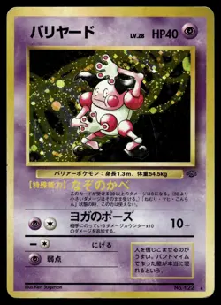 MR. MIME - No. 122 Holo Rare Jungle Pokemon Japanese MP - Image 1