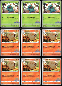 BULBASAUR (3) ARCANINE (6) S-PROMO ILLUSTARATION Pokemon Cards Japanese RARE - Image 1
