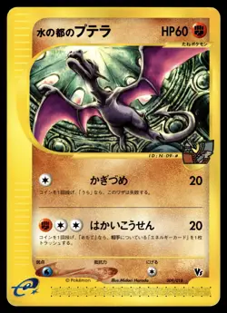 Assorted Vs E-Series Non-Holo Pokemon Cards Japanese RARE - Image 2