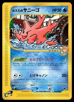 Assorted Vs E-Series Non-Holo Pokemon Cards Japanese RARE - Image 4