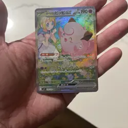 JP Lillie's Clefairy ex SAR 126/100 SV9 Battle Partners Pokemon Card NM/M - Image 1