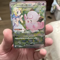 JP Lillie's Clefairy ex SAR 126/100 SV9 Battle Partners Pokemon Card NM/M - Image 5