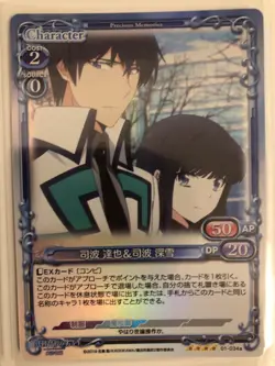 4x Mahouka Irregular At Magic High School Precious Memories Cards All Holo Foils - Image 3