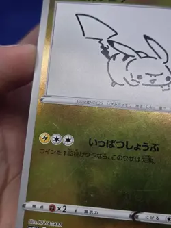 Japanese Pokemon x Yu Nagaba Pikachu 208/S-P Promo LP - US SELLER - Image 3