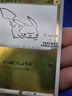 Japanese Pokemon x Yu Nagaba Pikachu 208/S-P Promo LP - US SELLER - Image 4