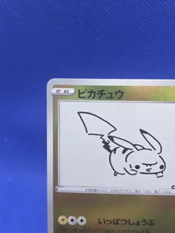 Japanese Pokemon x Yu Nagaba Pikachu 208/S-P Promo LP - US SELLER - Image 5