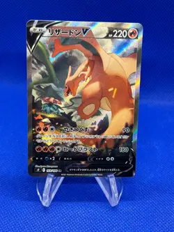 Japanese Pokemon S9: Star Birth Charizard V 103/100 Alternate Alt Art PRINT LINE - Image 1
