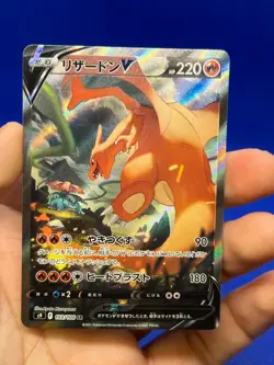 Japanese Pokemon S9: Star Birth Charizard V 103/100 Alternate Alt Art PRINT LINE - Image 2