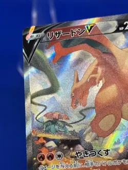 Japanese Pokemon S9: Star Birth Charizard V 103/100 Alternate Alt Art PRINT LINE - Image 4
