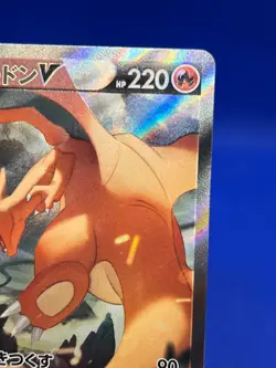Japanese Pokemon S9: Star Birth Charizard V 103/100 Alternate Alt Art PRINT LINE - Image 5