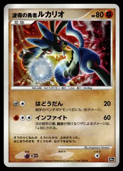 LUCARIO + ENTEI + DEOXYS - 10TH MOVIE PROMO Pokemon Japanese RARE - Image 2