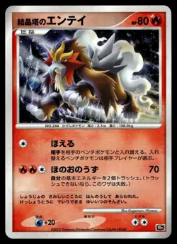 LUCARIO + ENTEI + DEOXYS - 10TH MOVIE PROMO Pokemon Japanese RARE - Image 4