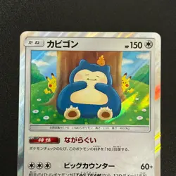 Pokemon Snorlax 076/095 R Sm10: Double Blaze 2019 Japanese NM - Image 5