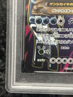 POKEMON JPN XY TIDAL STORM 1ST ED #073 FULL ART/PRIMAL KYOGRE EX PSA 10 Mislabel - Image 3