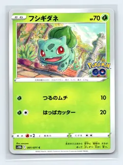 Bulbasaur 001/071 S10b: Pokemon GO Japanese Pokemon TCG NM - Image 1