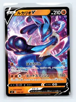 Lucario V 050/127 sD: V Starter Decks Non-Holo Japanese Pokemon TCG NM - Image 1