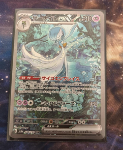 US SELLER Gardevoir ex 348/190 Sv4a: Shiny Treasure Ex Holo Japanese Card NM (2) - Image 1