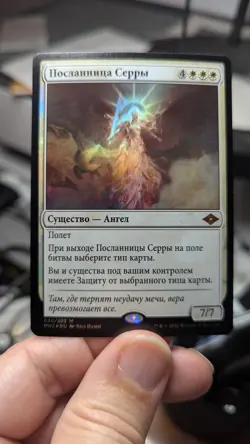 1x Serra Emissary FOIL RUSSIAN NM - MH2 MTG Magic EDH x1 - Image 1