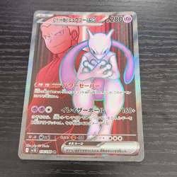 Team Rocket's Mewtwo ex 114/098 Glory of Team Rocket Pokemon Japanese - Image 1