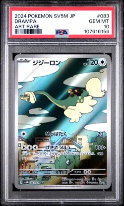 Pokemon Drampa 083/071 - AR Cyber Judge Japanese - PSA 10 GEM MINT - Image 3