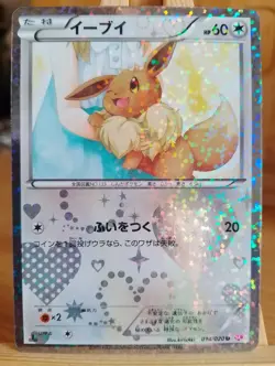 Pokemon TCG Eevee 014/020 SC Shiny Collection Japanese Holo LP - Image 1