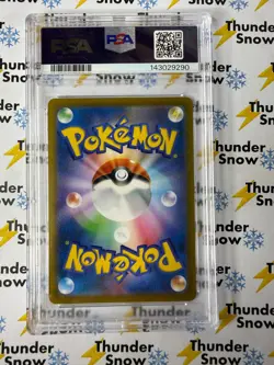 Rayquaza V #119 Vmax Climax 2021 Pokemon Japanese PSA 10 143029290 - Image 2